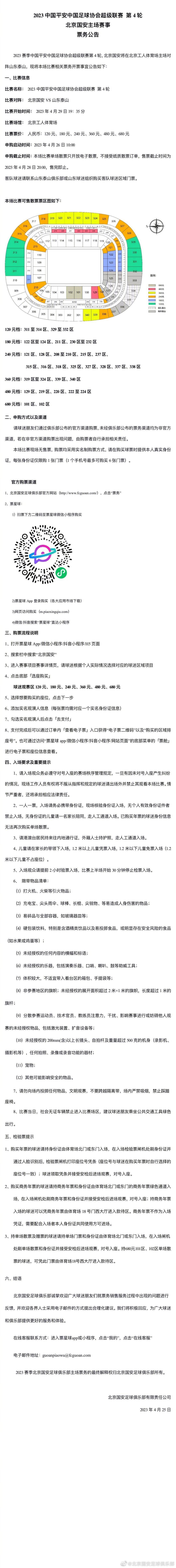 第二节广厦外线手感火热连连命中三分将分差拉开，四川进攻效率下降，半场过后广厦领先到14分。